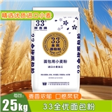 福加德33全优面包粉